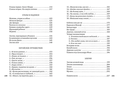Избранное - фото 5
