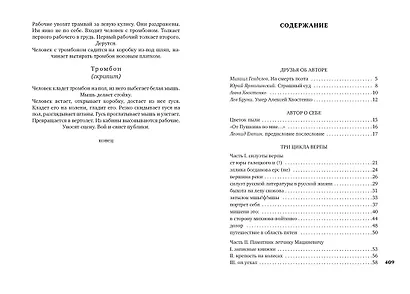 Колесо времени - фото 3