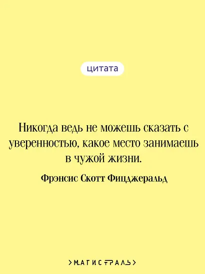 Ночь нежна - фото 6