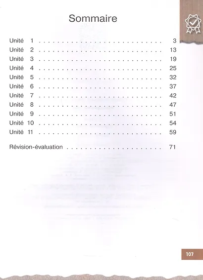 Французский язык. 4 класс. Углубленный уровень. Рабочая тетрадь. Учебное пособие. ФГОС 2021 - фото 2