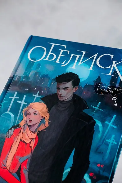 Обелиск - фото 6