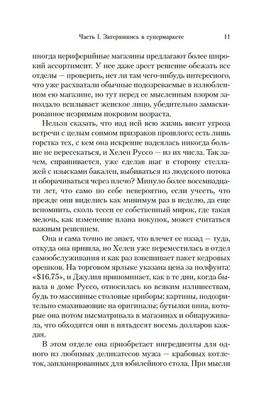 Всё как всегда - фото 9