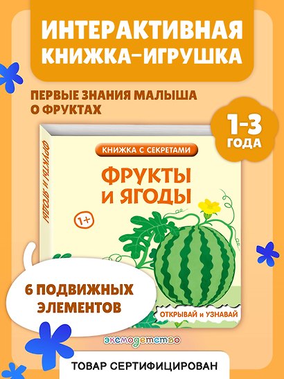 Фрукты и ягоды - фото 4