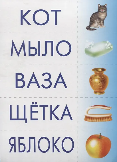 Читаем и составляем слова Развивающая игра (ЗВК) (Д-255) (папка) - фото 4