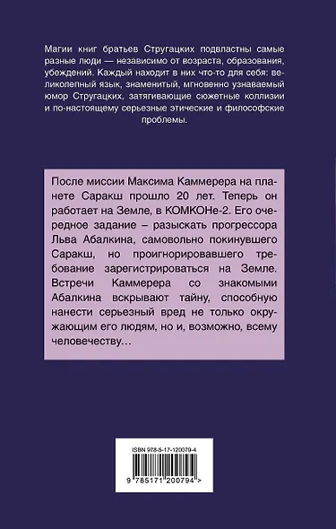 Жук в муравейнике - фото 2