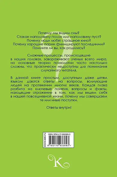 Почему мы делаем то, что мы делаем - фото 2