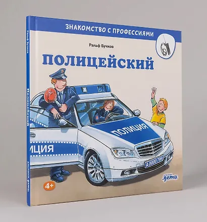 Полицейский - фото 2