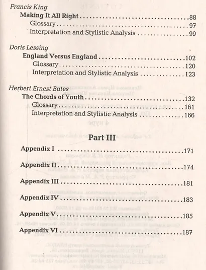 Практикум к курсу английского языка 4 курс (мПдВ) (2 изд) Новикова - фото 3