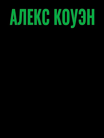 Hypothesis-Driven Development: Продуктовые гипотезы в разработке - фото 9