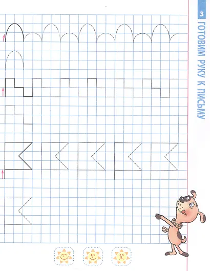 Учимся писать цифры и знаки. 4-6 лет - фото 2