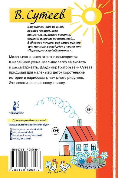 Маленькие сказочки - фото 2