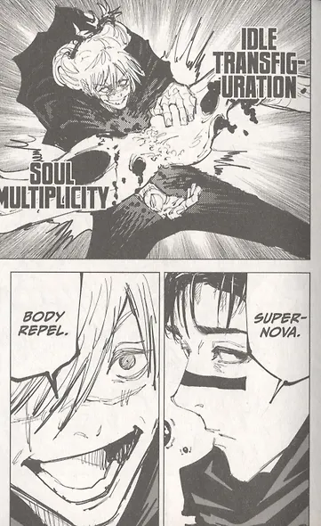 Jujutsu Kaisen. Vol. 11 - фото 2