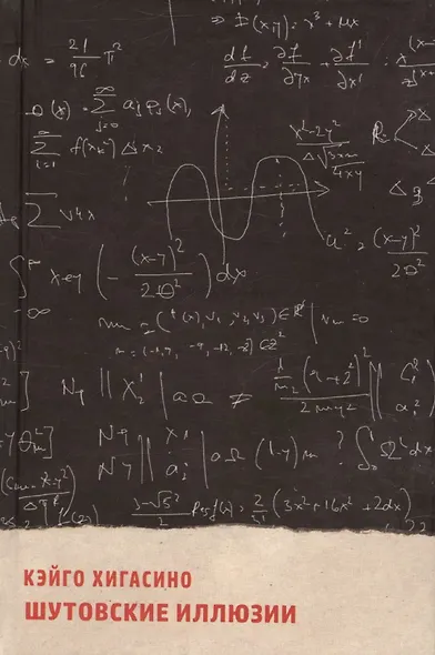 Шутовские иллюзии - фото 3