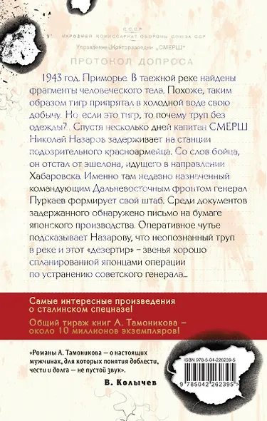 След у таежной реки - фото 2