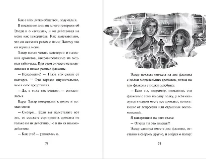 Турнир тысячи талантов (#4) - фото 6