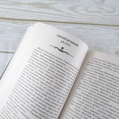 Самая страшная книга 2024 - фото 8