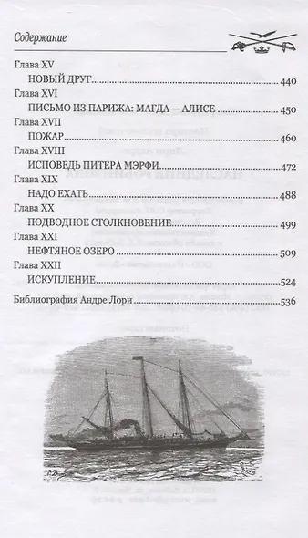 Наследник Робинзона - фото 5