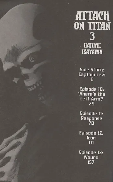 Attack On Titan. Volume 3 - фото 2