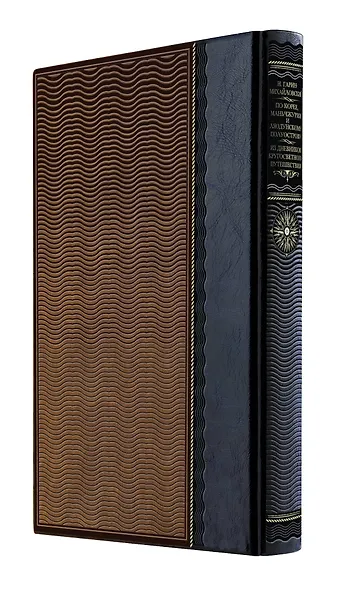 По Корее, Маньчжурии и Ляодунскому полуострову. Из дневников кругосветного путешествия. Книга в коллекционном кожаном переплете ручной работы из двух видов кожи с окрашенным и золоченым обрезом. Роза ветров - фото 2