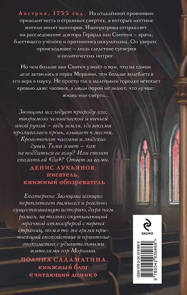 Отравленные земли - фото 2