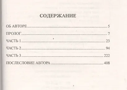 Веспасиан. Павший орел Рима - фото 2