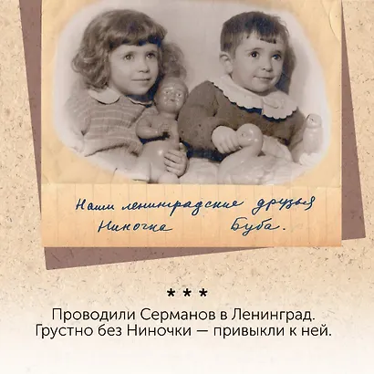 Дневник матери - фото 10