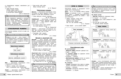 Литература - фото 15