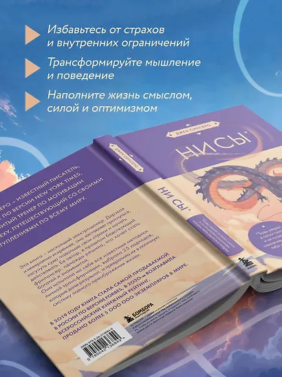 НИ СЫ. Будь уверен в своих силах и не позволяй сомнениям мешать тебе двигаться вперед (азиатское оформление) - фото 6