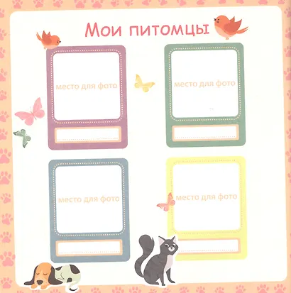 ДНЕВНИЧОК. ТАЙНЫЙ ДНЕВНИЧОК - фото 4