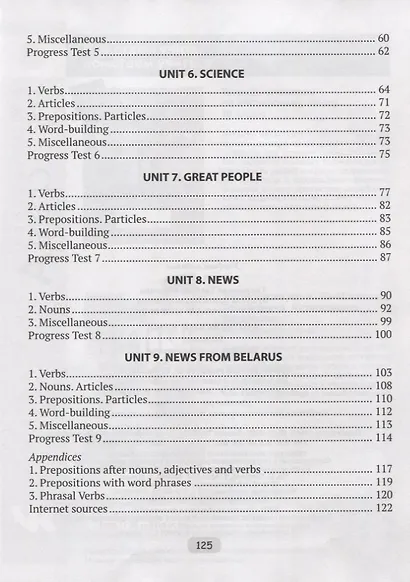 Английский язык. 10 класс. Тетрадь по грамматике - фото 3
