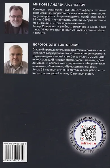 Проектирование и расчёт механических передач - фото 2