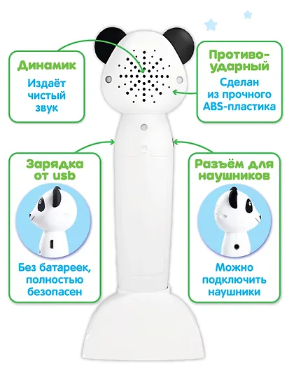 Панда Тичи. Интерактивная игрушка-тренажёр для запуска и постановки речи - фото 8