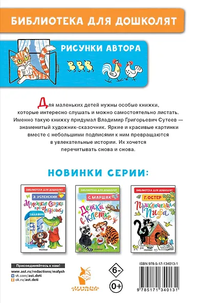 Маленькие сказочки - фото 2