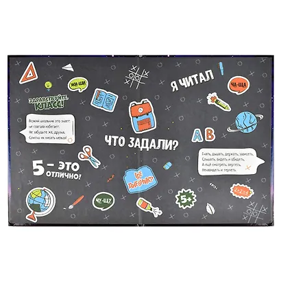 Дневник для младших классов Феникс+, "Звездный улов" - фото 3