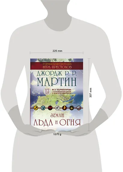 Комплект карт "Игра престолов. Земли Льда и Огня" - фото 2