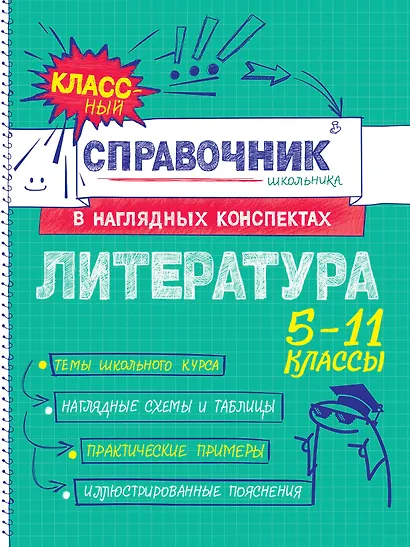 Литература - фото 1