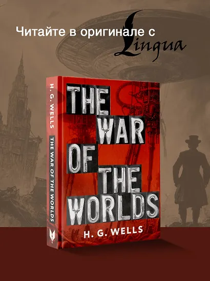 The War of the Worlds - фото 4
