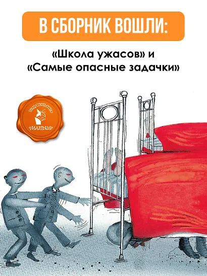 Школа ужасов - фото 5