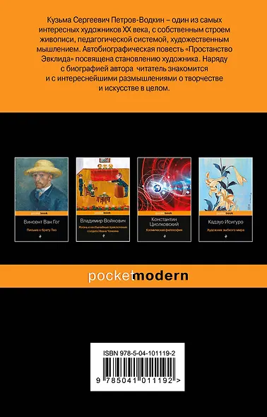 Пространство Эвклида - фото 2