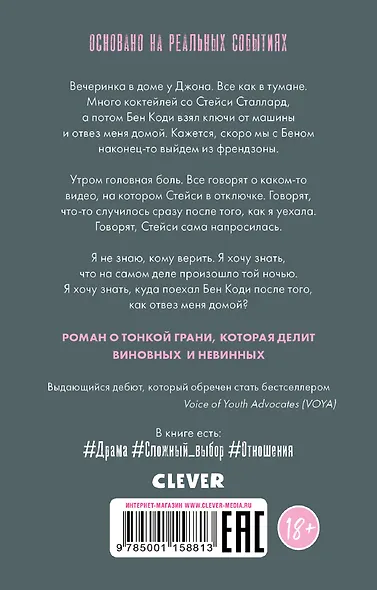 Не нужно молчать - фото 2