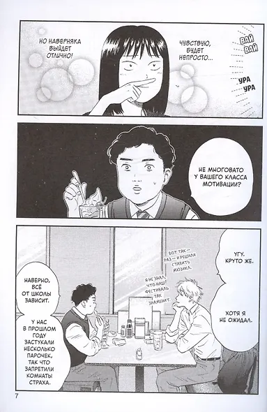 Долой безделье! Том 4 (Skip to Loafer!). Манга - фото 4