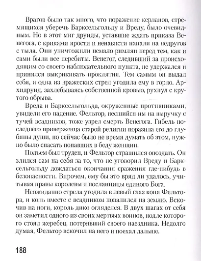 С того света - фото 3