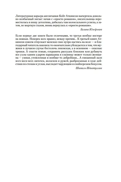 Ждать ли добрых вестей? - фото 12