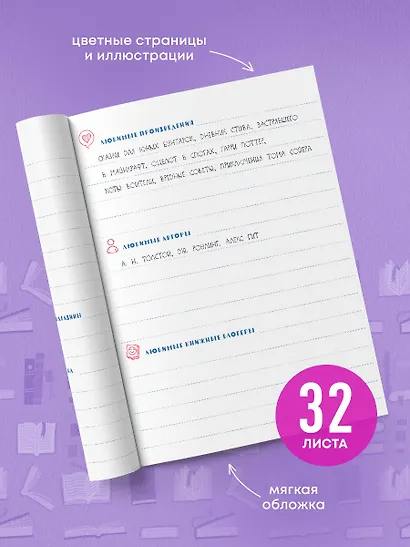 Дневник читательский 32л. "Волчонок" на скрепке - фото 5