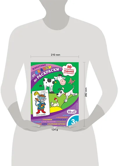 Животные (с наклейками и разрезными карточками) - фото 6