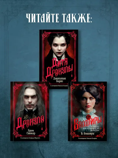 Франкенштейн - фото 12