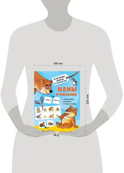 Мамы и малыши - фото 3