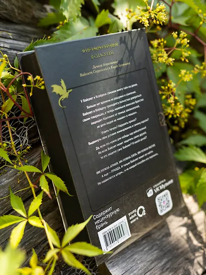 Ониксовый шторм (черный обрез) - фото 12