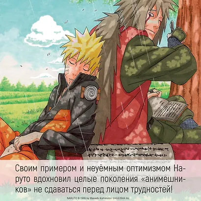 Наруто. Книга 16 (Том 46, 47, 48) - Наруто возвращается. (Naruto). Манга - фото 9