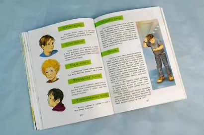 Книга для каждого мальчика - фото 9